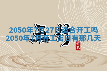 2026年01月09日各时辰财神方向,每日财神方位查询