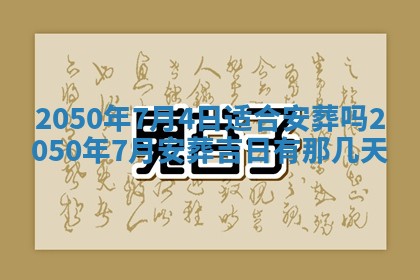 2026年01月09日各时辰财神方向,每日财神方位查询
