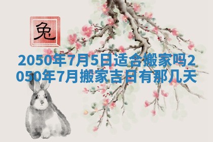 2026年01月09日各时辰财神方向,每日财神方位查询