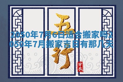 2026年01月09日各时辰财神方向,每日财神方位查询