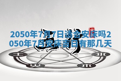 2026年01月08日打牌打麻将财神方向