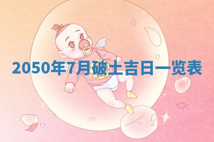 2026年01月07日打麻将财神方位财神方位详解