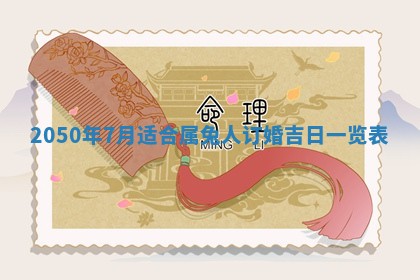 2026年01月09日各时辰财神方向,每日财神方位查询