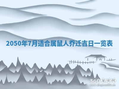 2026年01月09日各时辰财神方向,每日财神方位查询