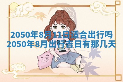 2026年01月09日各时辰财神方向,每日财神方位查询