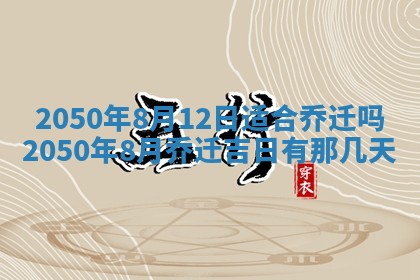 今天黄历2025年6月16日门户安装推荐指南,安门吉日查询