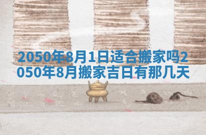 2026年01月09日各时辰财神方向,每日财神方位查询