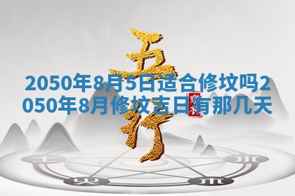 2026年01月09日各时辰财神方向,每日财神方位查询