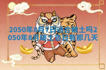 2026年01月08日打牌打麻将财神方向