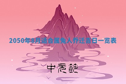2026年01月09日各时辰财神方向,每日财神方位查询