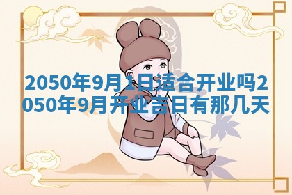 2026年01月11日打麻将财神朝向专业分析