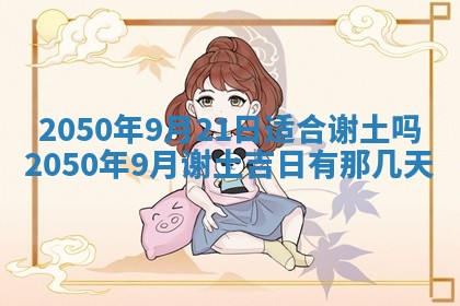2026年01月09日各时辰财神方向,每日财神方位查询