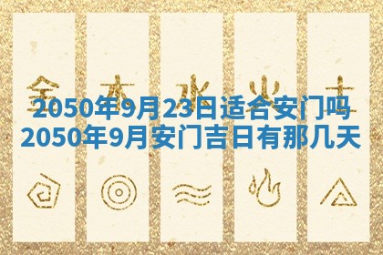 2026年01月09日各时辰财神方向,每日财神方位查询