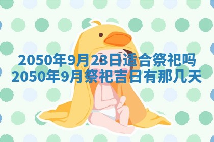 2026年01月07日打麻将财神方位财神方位详解