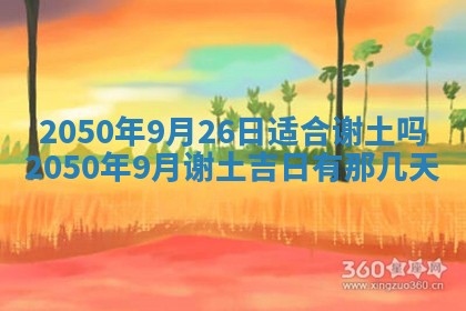 2026年01月09日各时辰财神方向,每日财神方位查询