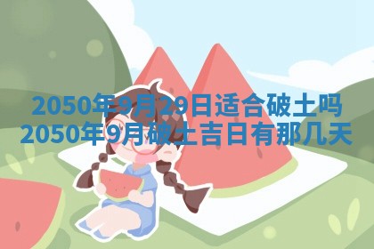 八字五行与田姓：2026年03月02日出生女宝宝的理想名字分析
