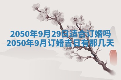 2026年01月09日各时辰财神方向,每日财神方位查询