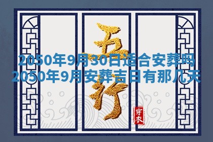 2026年01月09日各时辰财神方向,每日财神方位查询