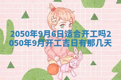 2026年01月09日各时辰财神方向,每日财神方位查询