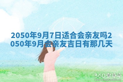 2026年01月11日打麻将财神朝向专业分析