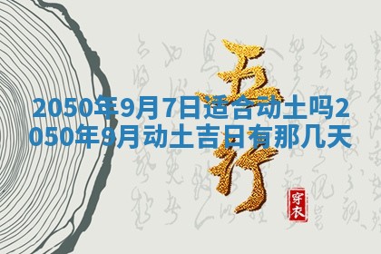 2025年6月20日推荐商业启动吗,这天开业合适吗
