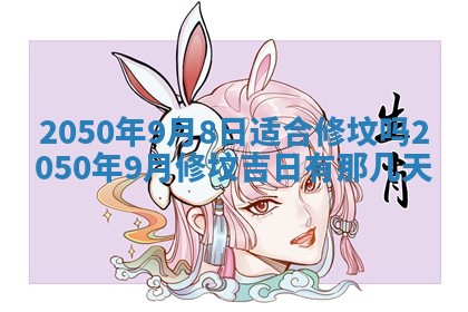 2026年01月09日各时辰财神方向,每日财神方位查询