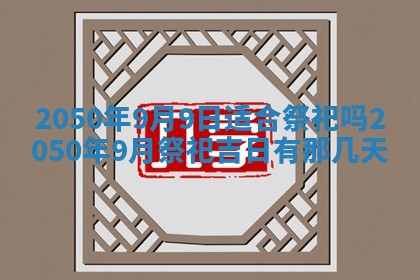 2026年01月09日各时辰财神方向,每日财神方位查询