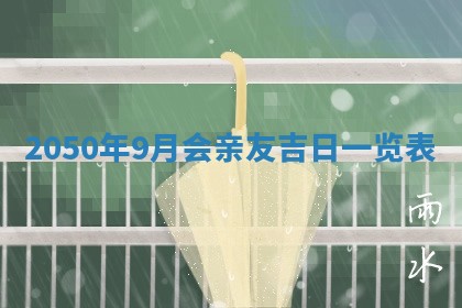 2026年01月09日各时辰财神方向,每日财神方位查询