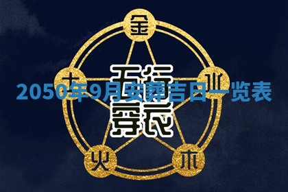 2026年01月07日打麻将财神方位财神方位详解