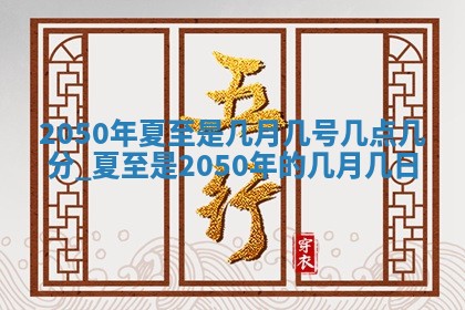 今日2025年7月11日万年历嫁娶吉日查询,嫁娶是好日子吗