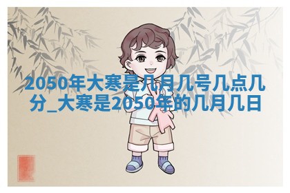 今日2025年7月11日万年历嫁娶吉日查询,嫁娶是好日子吗