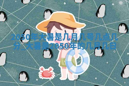 今日2025年7月11日万年历嫁娶吉日查询,嫁娶是好日子吗