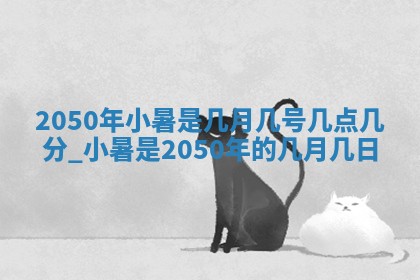 2026年3月室内装修良辰丨哪些日子适合装修