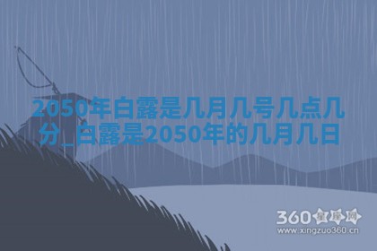 今日2025年7月11日万年历嫁娶吉日查询,嫁娶是好日子吗