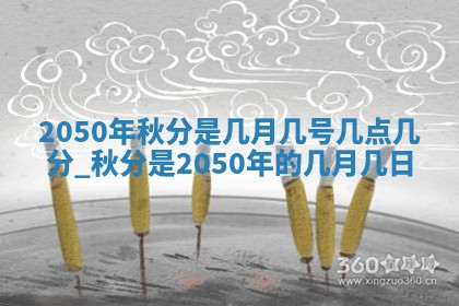 2026年3月份嫁娶吉日老黄历丨结婚择日