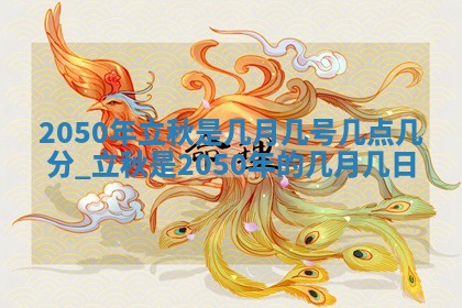 2026年01月07日打麻将财神方位财神方位详解