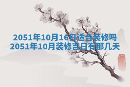 2026.03.15生的贾姓女宝宝取名常见误区与高分名字推荐