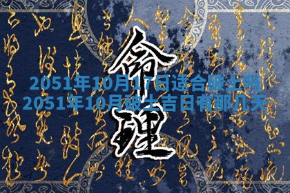 01月18日打麻将财神吉位查询
