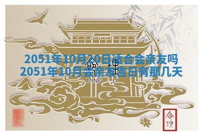 01月18日打麻将财神吉位查询
