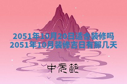 2026年01月19日每日财神方位