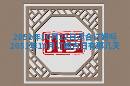 01月18日打麻将财神吉位查询