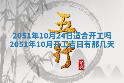 2026年01月21日财神方位,每日查询