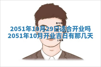 黄历2025年6月27日动土适宜吗