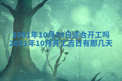 2026年01月23日财神位置方位