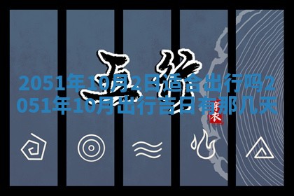 财神方位查询 2026年01月16日