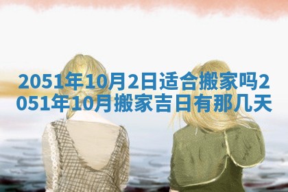 财神方位查询 2026年01月16日