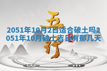 财神方位查询 2026年01月16日