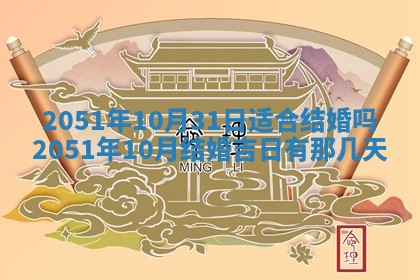 01月18日打麻将财神吉位查询