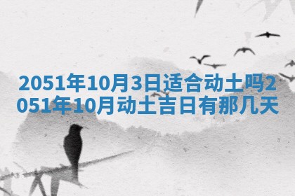 毛姓2026/03/19出生女宝宝起名全攻略：名字推荐与禁忌字分析