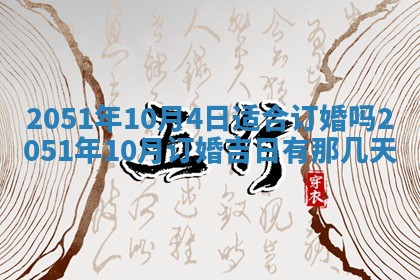 2026年01月17日打麻将财神吉位,黄历财神方位查询